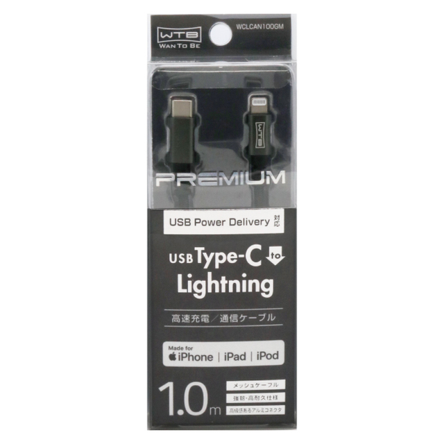 USB Type-C to Lightning ケーブル PREMIUM 1.0m-1